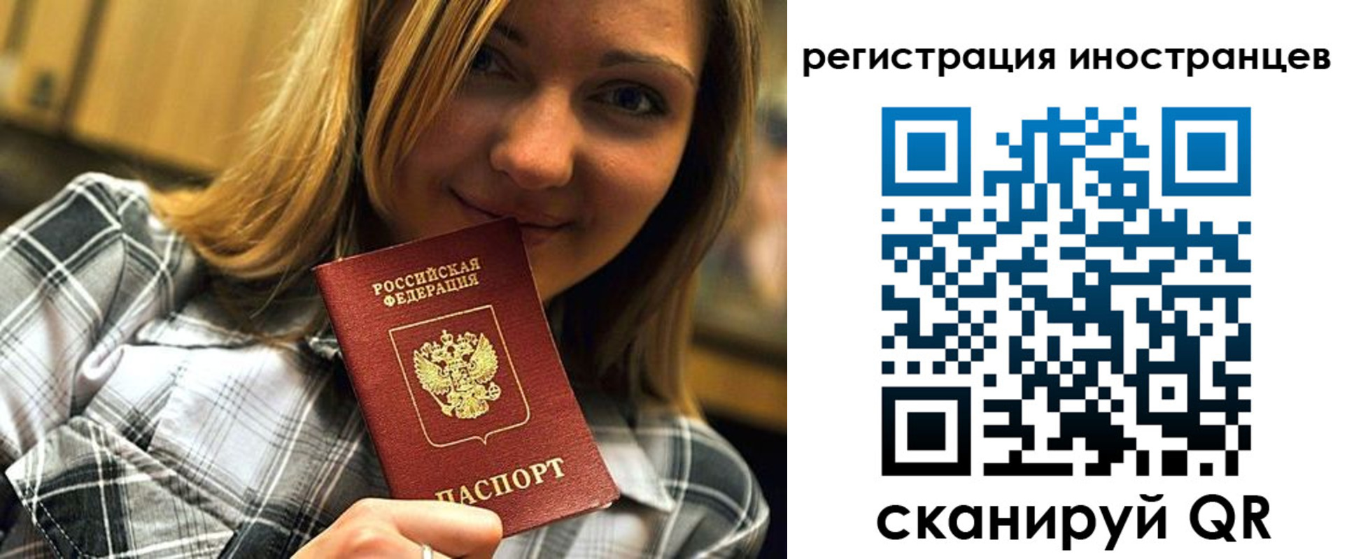 временная регистрация недорого в Тольятти