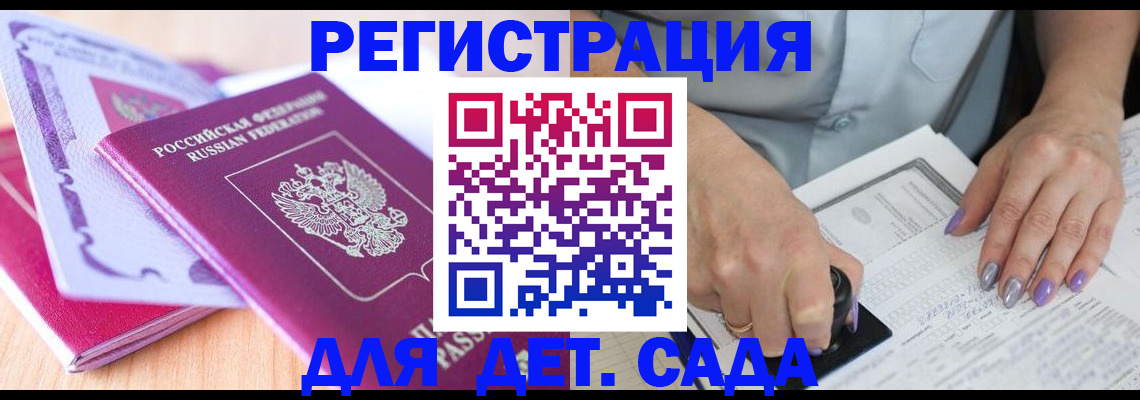 временная регистрация 2025 в Тольятти