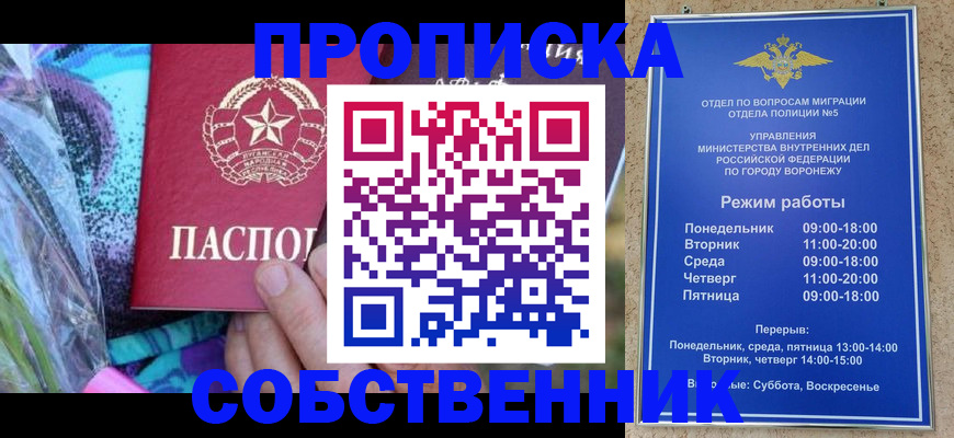 временная регистрация адрес в Тольятти
