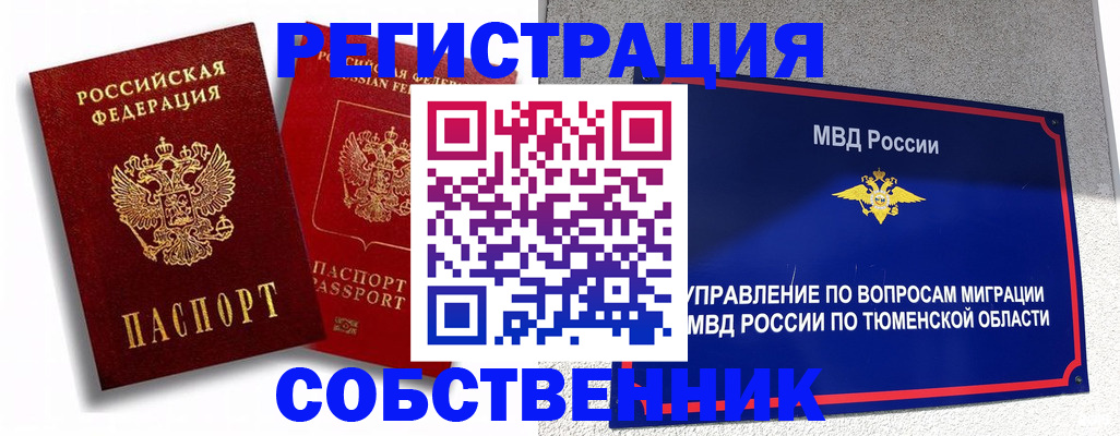 прописка штамп в Тольятти