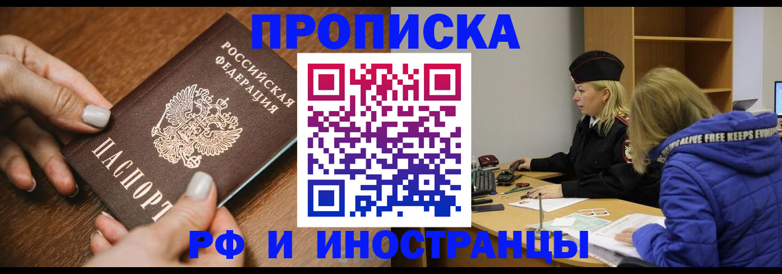 временная регистрация для школы в Тольятти